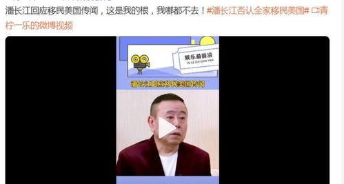 潘阳爆料庞龙爸爸视频,视频曝光引发热议